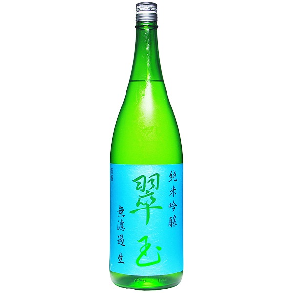 翠玉 (すいぎょく) 純米吟醸 無濾過生 1800ml / 720ml [季節限定