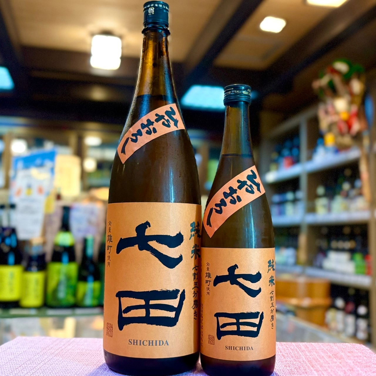 七田 (しちだ) 純米 七割五分磨き 雄町 ひやおろし 1800ml / 720ml