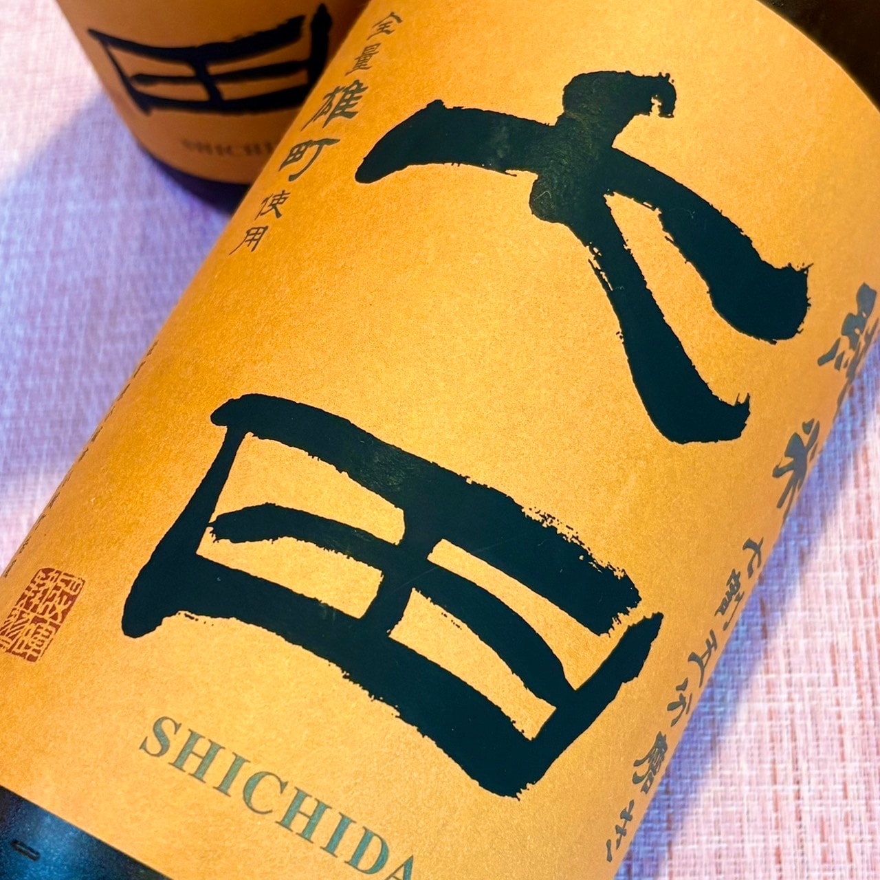 七田 (しちだ) 純米 七割五分磨き 雄町 ひやおろし 1800ml / 720ml 七田 (しちだ) 純米 七割五分磨き 雄町 ひやおろし 1800ml / 720ml