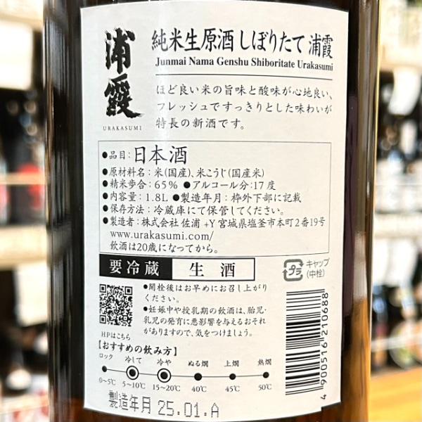 定価セット 新政 春霞 写楽 手取川 花芽実 磯自慢 定価セット 新政 春霞 写楽 手取川 花芽実 磯自慢 定価セット 新政