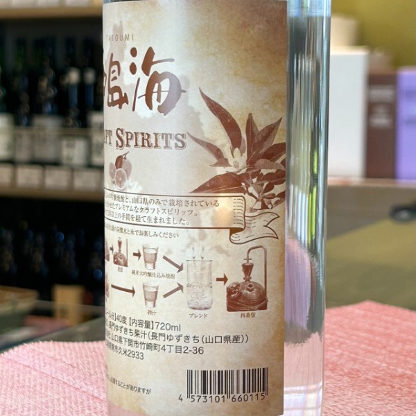 多島海 (たとうみ) CRAFT SPIRITS クラフトスピリッツ 720ml