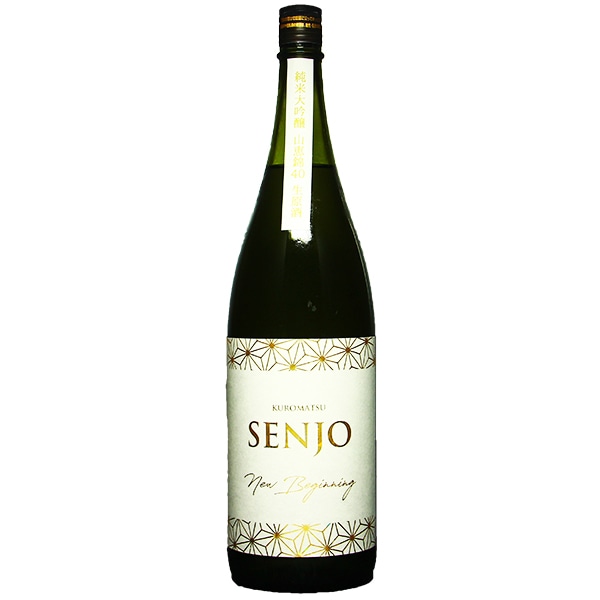 黒松仙醸 (くろまつせんじょう) 純米大吟醸 山恵錦40 生原酒 1800ml