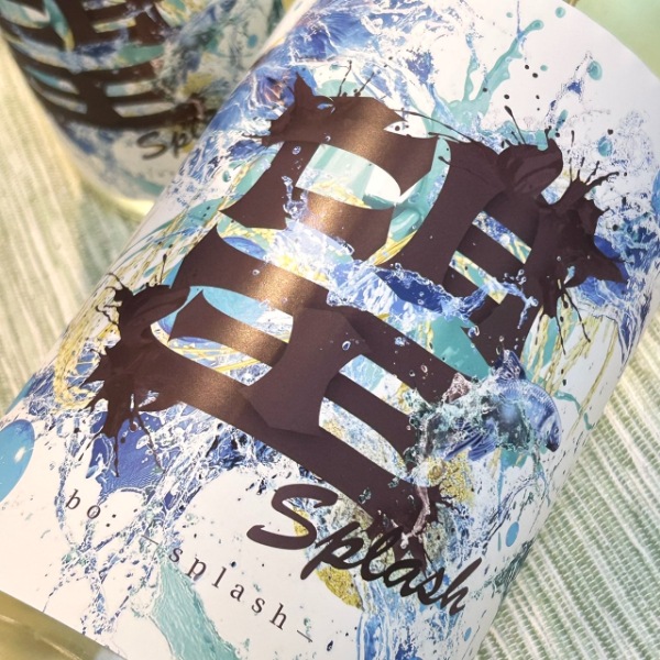 望 (ぼう) スプラッシュ 純米大吟醸 火入れ 1800ml / 720ml [季節限定