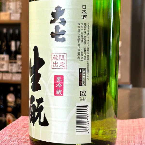 大七 (だいしち) 純米生もと 生酒 1800ml / 720ml [季節限定] ｜日本酒