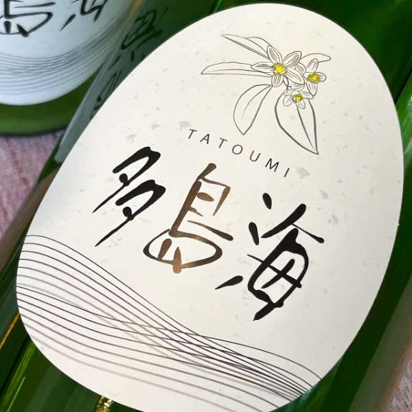 多島海 (たとうみ) 中島屋酒造場ver かすみさけ生 1800ml / 720ml