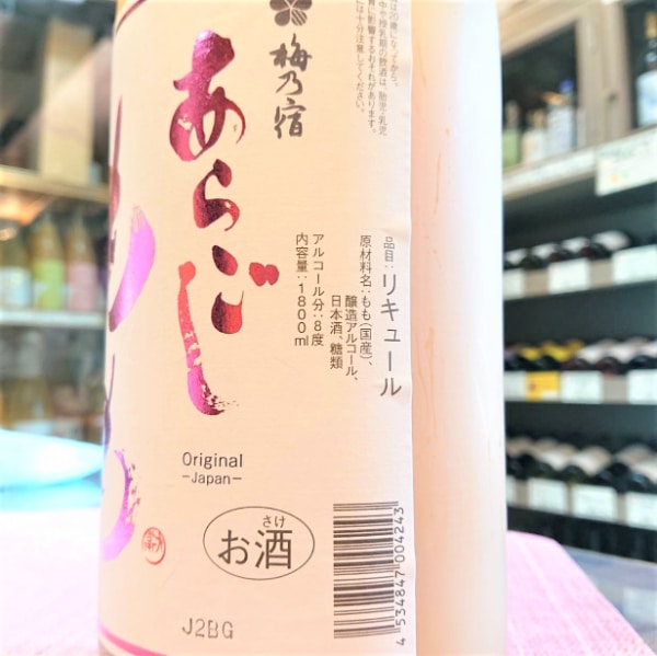 梅乃宿 (うめのやど) あらごしもも 1800ml / 720ml ※25/2価格