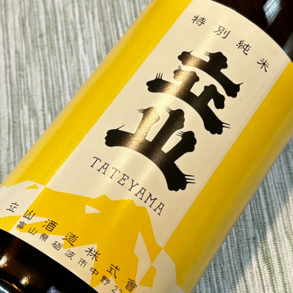 立山 (たてやま) 特別純米 無濾過生原酒 1800ml [季節限定] ｜日本酒
