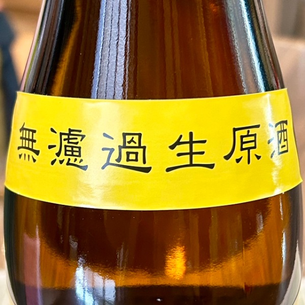 立山 (たてやま) 特別純米 無濾過生原酒 1800ml [季節限定] ｜日本酒