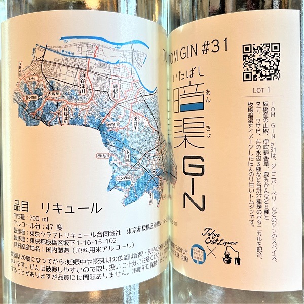 全洋酒情報事典 蒸留酒 ’９３-’９４/時事通信社/時事通信社（大型本） TOM GIN #31 いたばし暗渠GIN 700ml ｜ウイスキー・蒸留酒｜若松