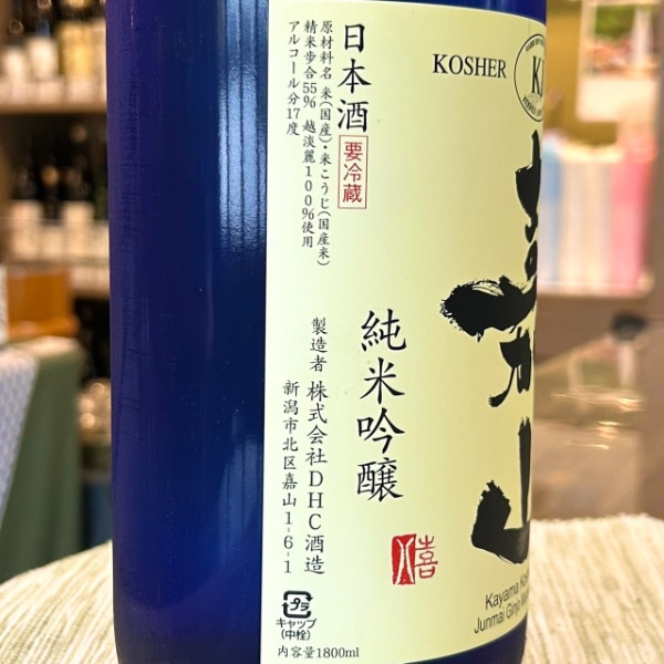 嘉山 (かやま) 純米吟醸 無濾過生原酒 1800ml / 720ml ※26/4価格改定