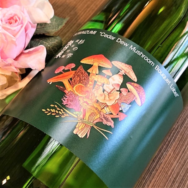 諏訪泉 純米吟醸 杉の雫きのこブーケラベル かすみ生原酒 1800ml