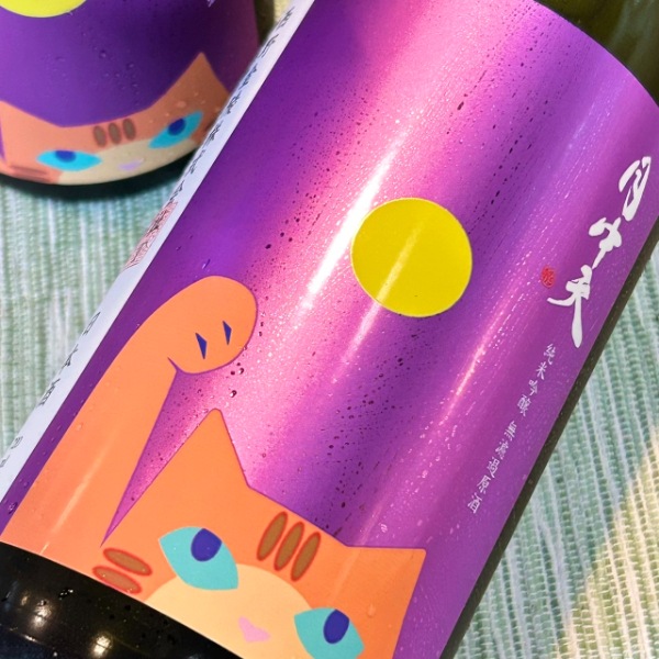 月中天 (げっちゅうてん) 純米吟醸 無濾過原酒一火 720ml [季節限定