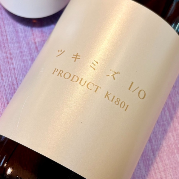 ツキミズ (つきみず) I/O PRODUCT K1801 1800ml / 720ml [季節限定