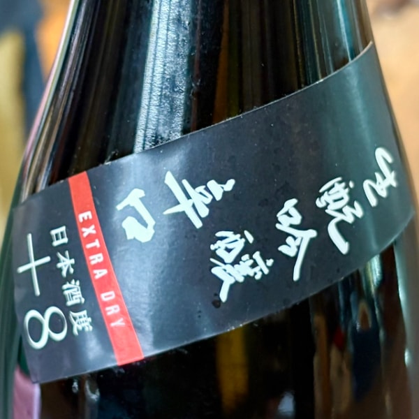 初孫 (はつまご) 魔漢 吟醸辛口 1800ml [季節限定] ｜日本酒｜若松屋酒店