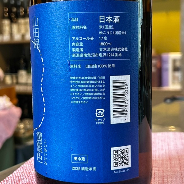 鶴齢 (かくれい) 風味絶佳 濃藍色 1800ml / 720ml [季節限定] ｜日本酒