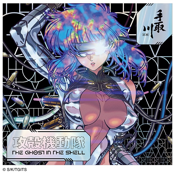 手取川 (てどりがわ) 攻殻機動隊 THE GHOST IN THE SHELL 720ml [限定