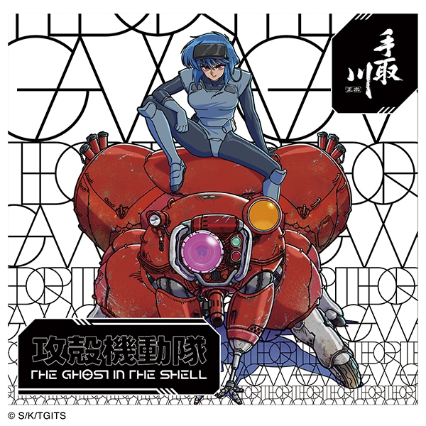 手取川 (てどりがわ) 攻殻機動隊 THE GHOST IN THE SHELL 720ml [限定