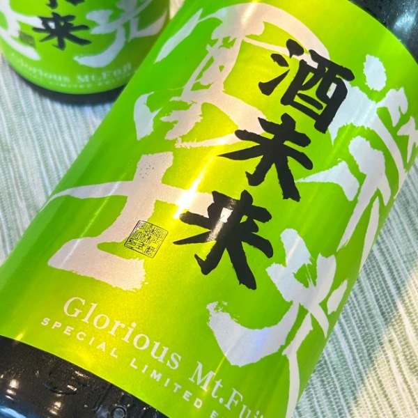 【ライト】而今　酒未来　生 而今 酒未来 純米吟醸 生 720ml 2025年2月詰 ギフト : ケーオー