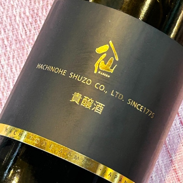 陸奥八仙 (むつはっせん) 貴醸酒 720ml [季節限定] ｜日本酒｜若松屋酒店