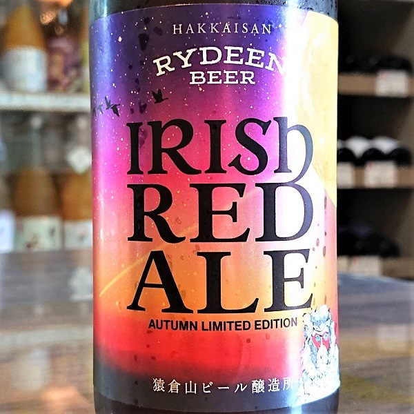 八海山ライディーンビール (はっかいさん) アイリッシュ レッド エール