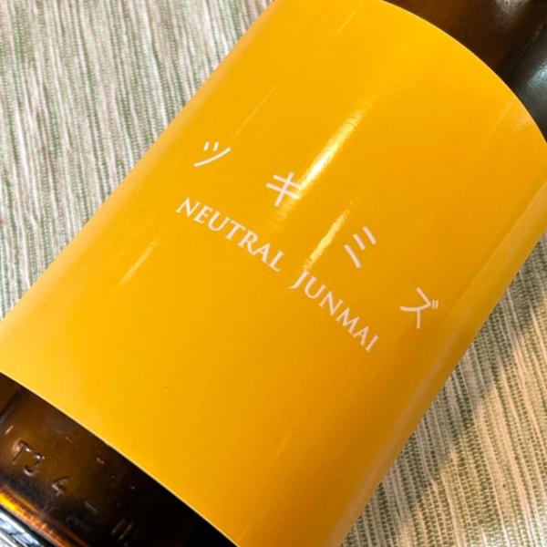 ツキミズ (つきみず) ニュートラル 純米 1800ml [季節限定] ｜日本酒