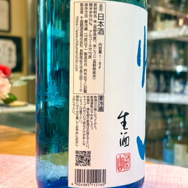 帰山 (きざん) 参番 純米吟醸 生酒 1800ml / 720ml [不定期入荷
