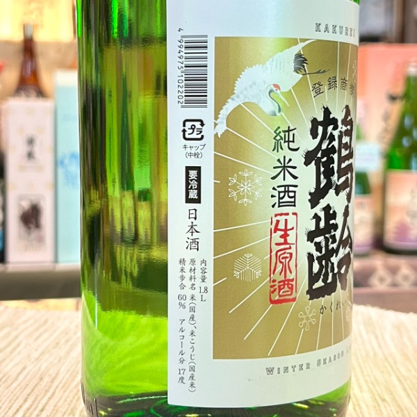 鶴齢 (かくれい) 純米酒 しぼりたて 1800ml / 720ml [季節限定