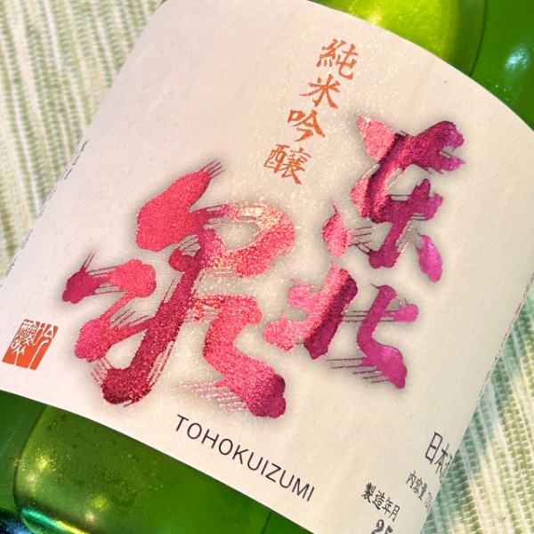 【人気品】花邑 出羽燦々 鳳凰美田 東北泉 1800ml×3本セット 人気品】花邑 出羽燦々 鳳凰美田 東北泉 1800ml×3本セット 楽天