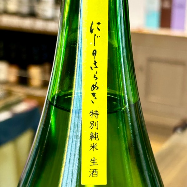 白菊 (しらぎく) にじのきらめき60 特別純米 生酒 1800ml / 720ml