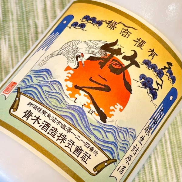鶴齢 (かくれい) 大吟醸生詰 牧之 720ml [限定酒] ｜日本酒