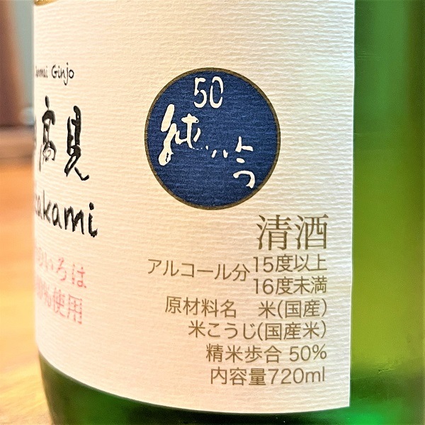 日高見 (ひたかみ) 純米吟醸 Daccha 吟のいろは 720ml [限定酒