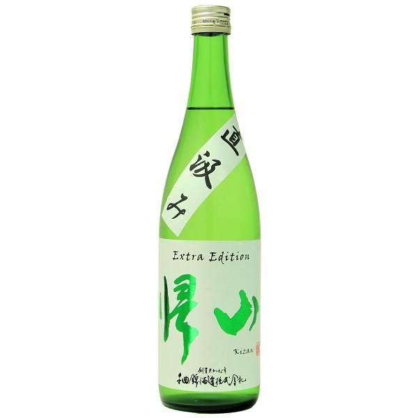 帰山 (きざん) Extra Edition 直汲み 純米大吟醸 生原酒 1800ml