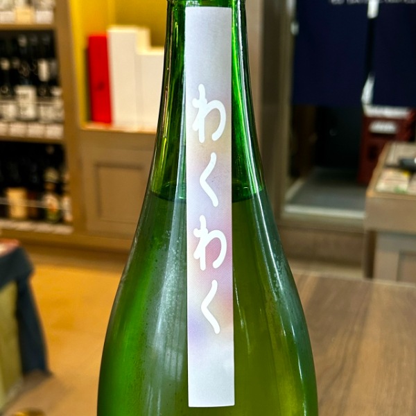 山本 (やまもと) 純米吟醸 わくわく 生原酒 1800ml / 720ml [季節限定