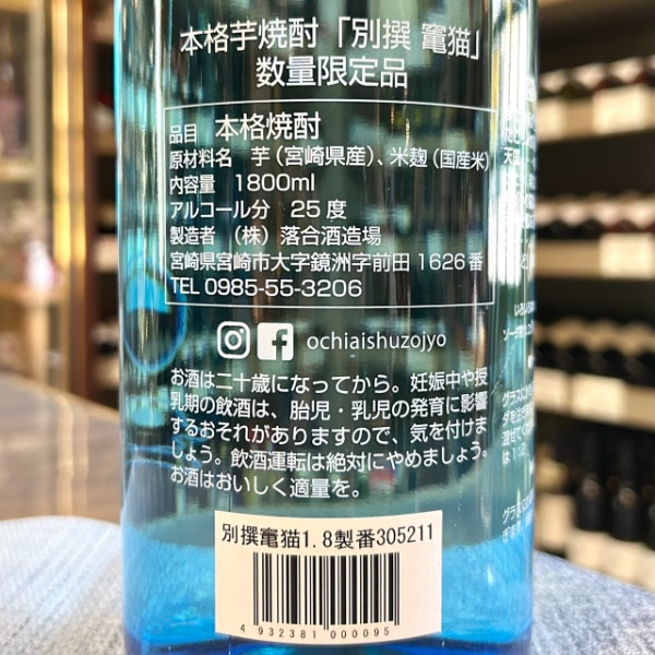 新品　未使用　宮崎限定　のびねこ　5点セット　　芋焼酎　日向夏　宮崎牛 Amazon.co.jp: 宮崎限定 のびねこ 4点セット 地鶏 波乗り 芋焼酎