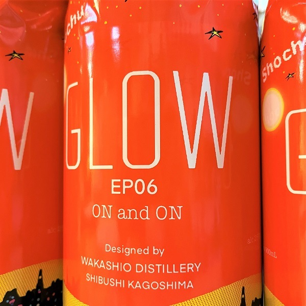 焼酎　glow 2本 000000000967_ta8UZUV.jpg