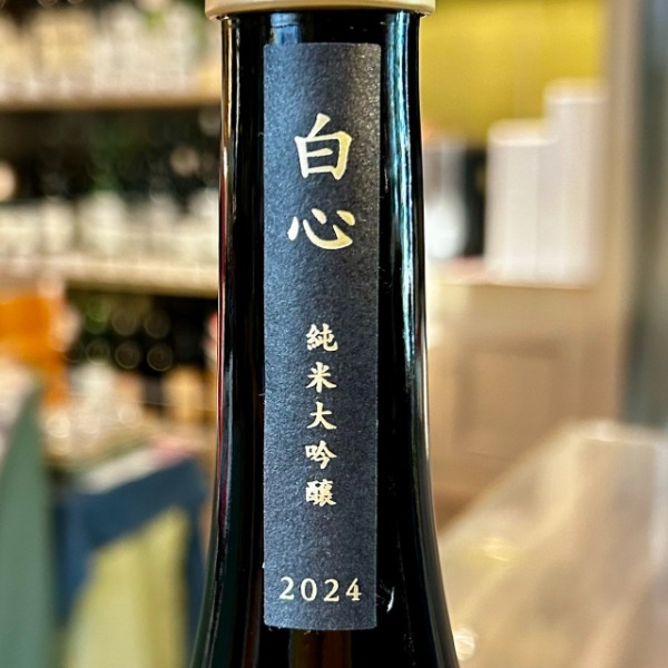 七賢 (しちけん) 純米大吟醸 白心 2024 750ml [限定酒] ｜日本酒｜若松