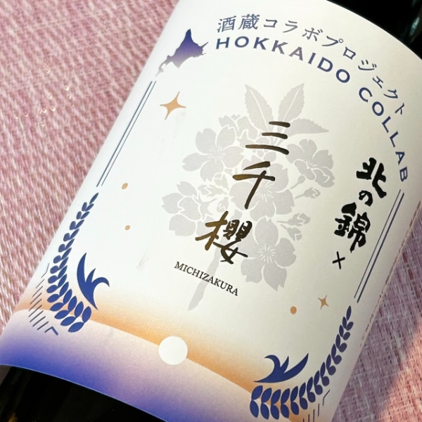 酒造総典　サイン入　菊姫ライブラリー 菊姫（きくひめ） 呑切原酒 720ml
