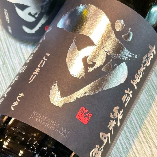 古伊万里前 (こいまり さき) 純米吟醸 901 1800ml / 720ml [限定酒