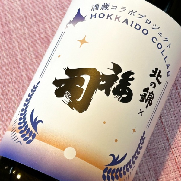 のリプロ×日本吟醸酒協会限定コラボセット コラボ酒ガチャ-のりプロ- | のセット | クラフト酒・日本酒の通販なら