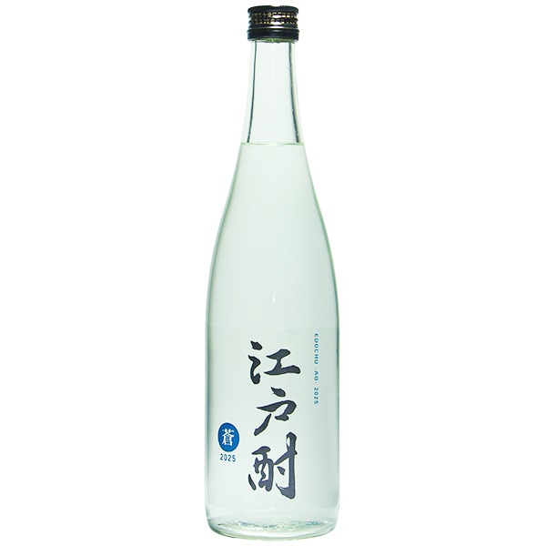 江戸酎 (えどちゅう) 蒼 1800ml / 720ml ｜焼酎｜若松屋酒店