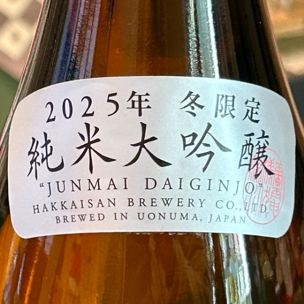 八海山 (はっかいさん) しぼりたて原酒 越後で候 赤 純米大吟醸 1800ml