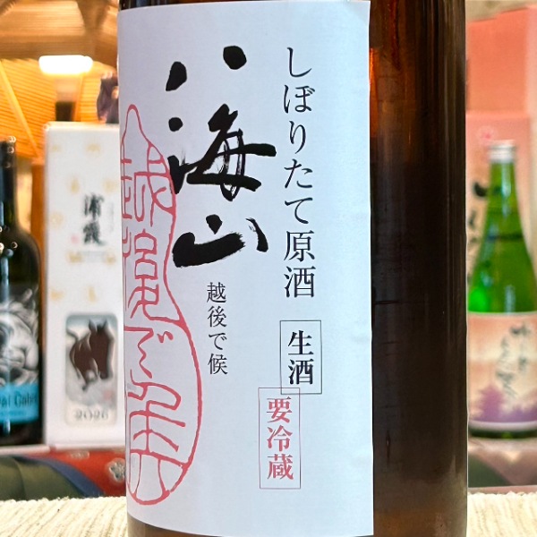 八海山 (はっかいさん) しぼりたて原酒 越後で候 赤 純米大吟醸 1800ml
