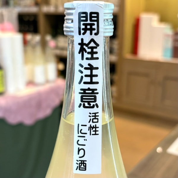 仙介 (せんすけ) 特別純米 白麹 活性にごり 無濾過生原酒 720ml [季節