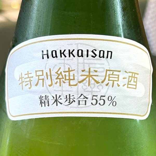 八海山 (はっかいさん) 特別純米 原酒 1800ml / 720ml [季節限定
