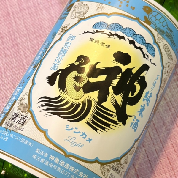 神亀 (しんかめ) 純米生酒 Light ライト 1800ml / 720ml [季節限定