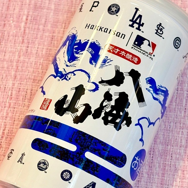 八海山 (はっかいさん) 特別本醸造 MLBコレクションラベル 180ml [限定