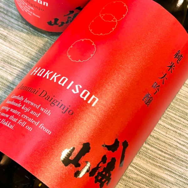 八海山 (はっかいさん) 純米大吟醸 赤 時季限定 箱無し 1800ml / 720ml