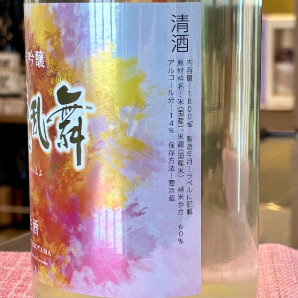 會津男山 (あいづおとこやま) 純米吟醸 百花乱舞 生酒 1800ml / 720ml