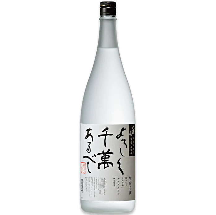 八海山 (はっかいさん) 黄麹三段仕込 よろしく千萬あるべし