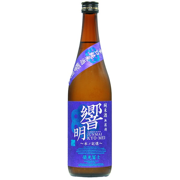 栄光冨士 (えいこうふじ) 辛口純米 響明 1800ml / 720ml [季節限定